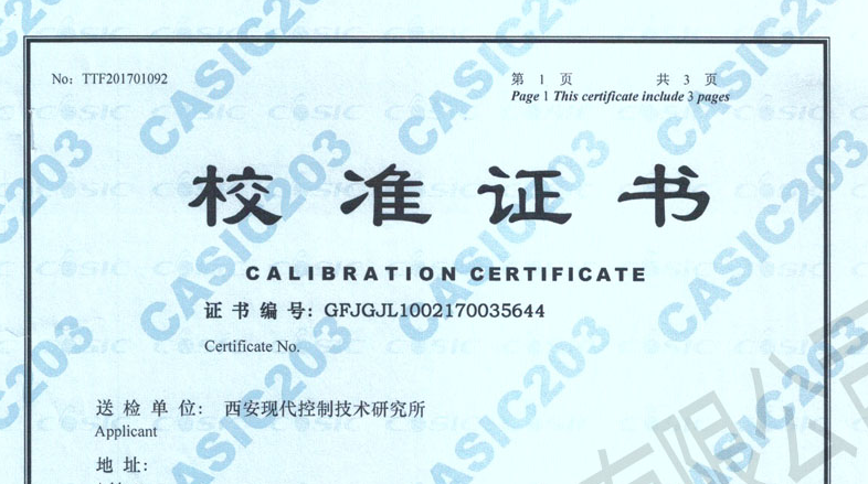北斗助力兵器工業(yè)完成時間頻率基準(zhǔn)建設(shè)