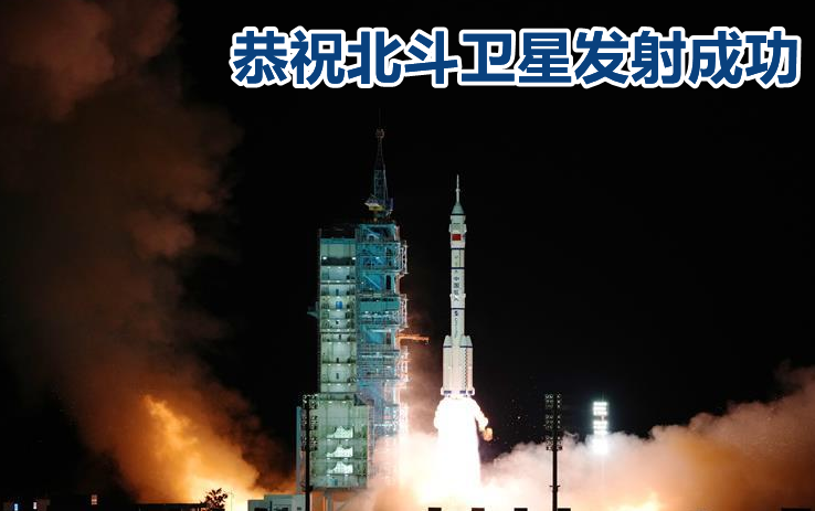 北斗邦泰ntp網(wǎng)絡(luò)時(shí)間服務(wù)器記錄北斗衛(wèi)星發(fā)射時(shí)刻將送3名航天員前往空間站